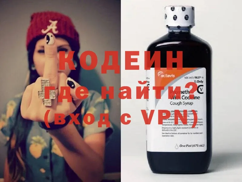 Кодеиновый сироп Lean напиток Lean (лин)  Удомля 