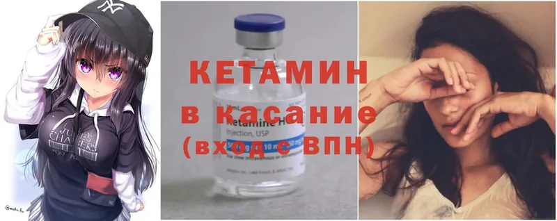 КЕТАМИН ketamine  Удомля 